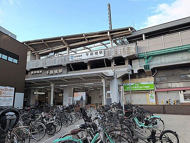 阪神電鉄「千鳥橋」駅(約1,040m)