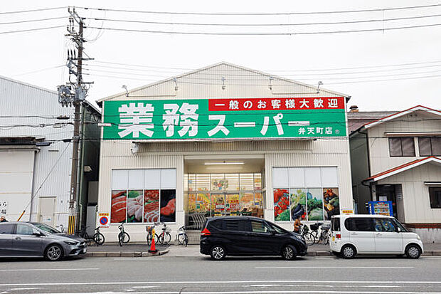 業務スーパー弁天町店(約1,187m)