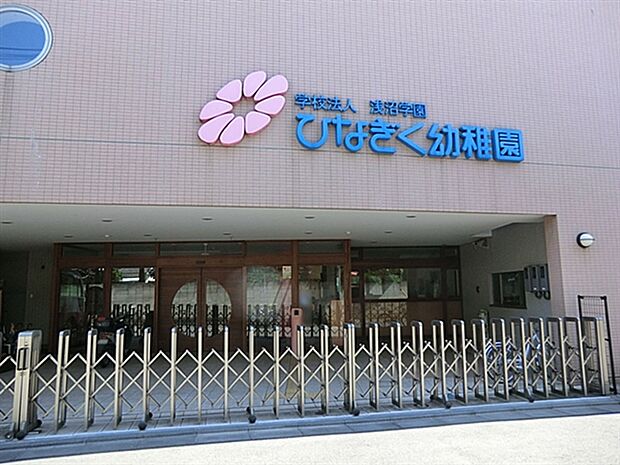 ひなぎく幼稚園(約1,399m)