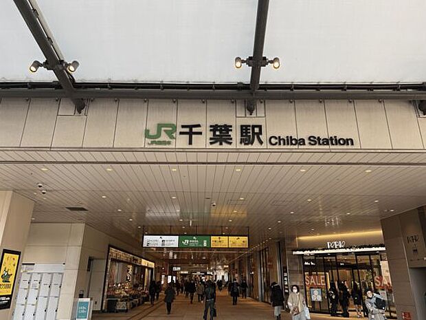 JR「千葉」駅(約1,040m)