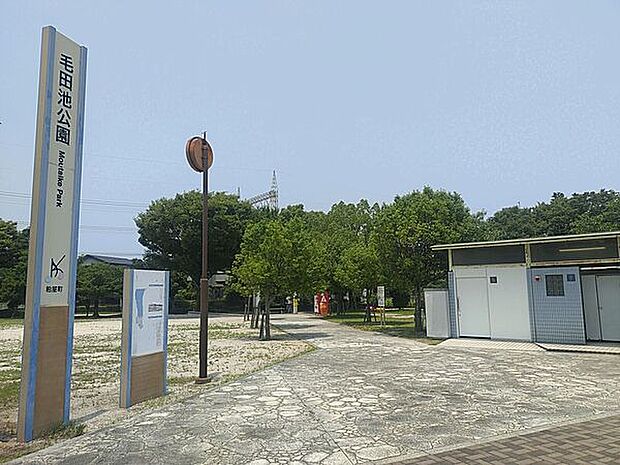 毛田池公園（約841m）