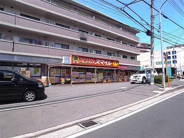 ドラッグストアスマイル港北高田店(約1,221m)