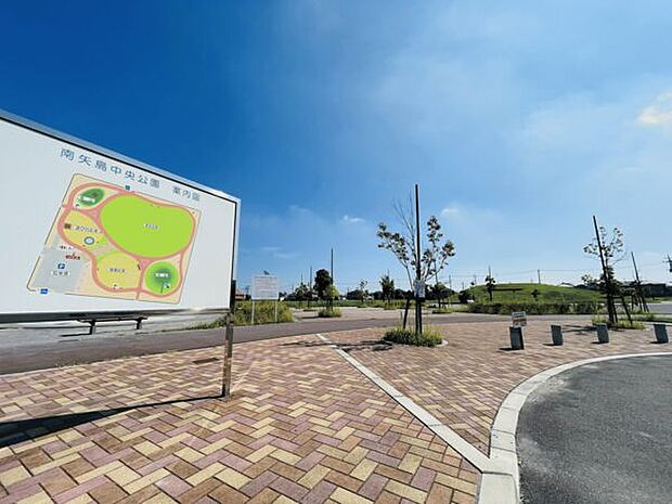 南矢島中央公園（約1,021m）