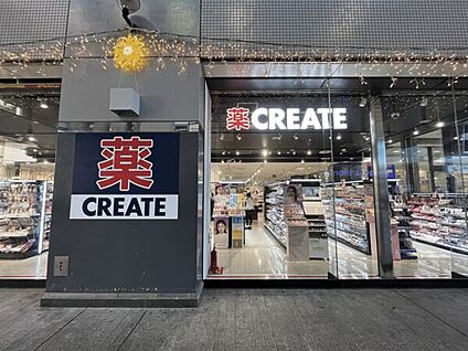 クリエイトSDにしこくマイン店 1450m