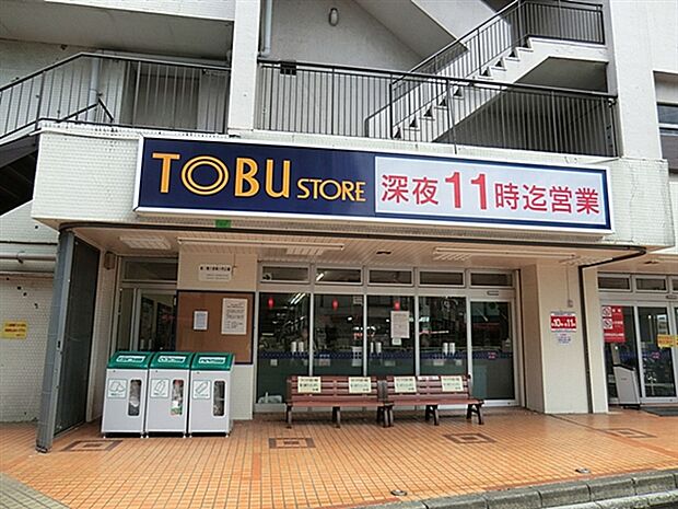 東武ストア大師前店(約1,253m)