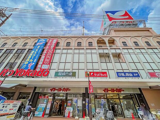 イトーヨーカドー浦和店（約1,133m）