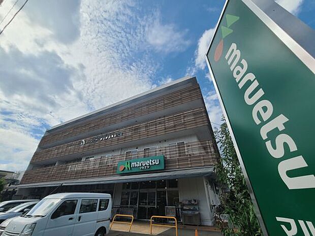 マルエツ天沼店(約500m)