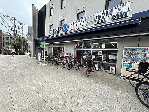 ビッグ・エー京成大久保駅南店(約1,223m)