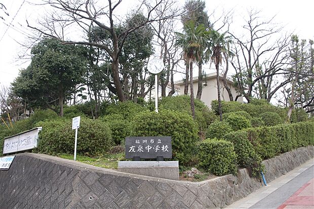 福岡市立友泉中学校(約1,138m)