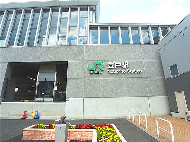JR「登戸」駅（約560m）