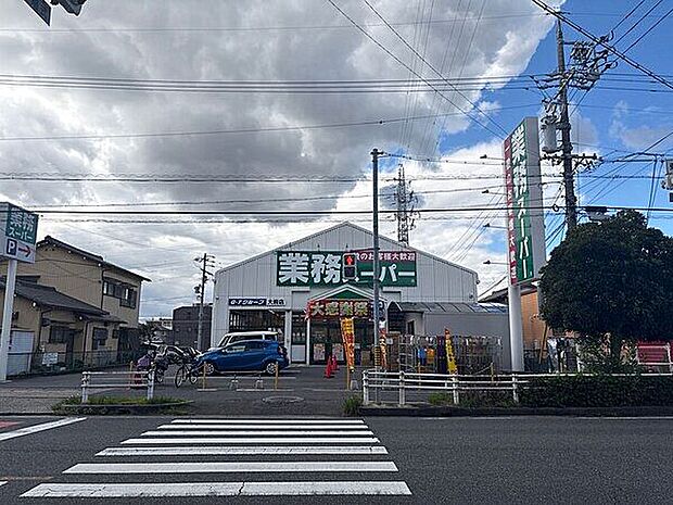 業務スーパー 大府店（約1,373m）