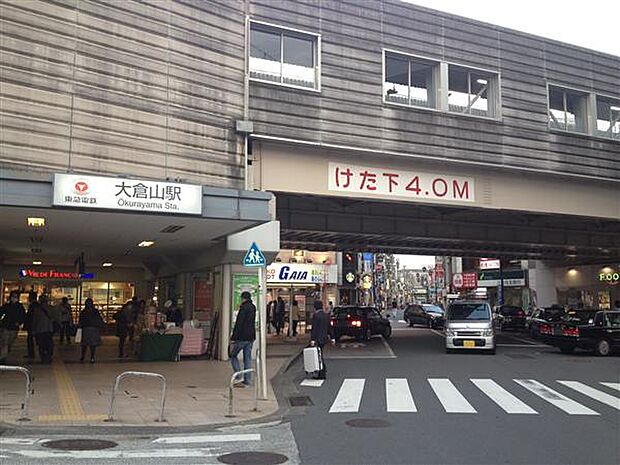 東急電鉄「大倉山」駅（約1,520m）