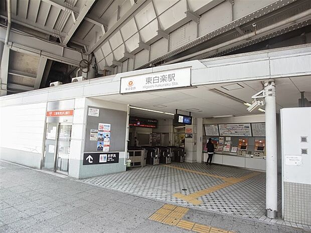 東急電鉄「東白楽」駅（約1,280m）
