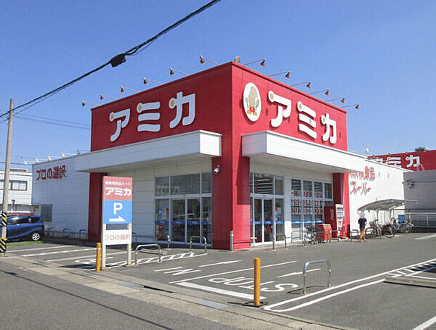 アミカ守山大森店（約1,538m）