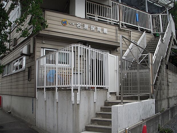 名港保育園（約498m）