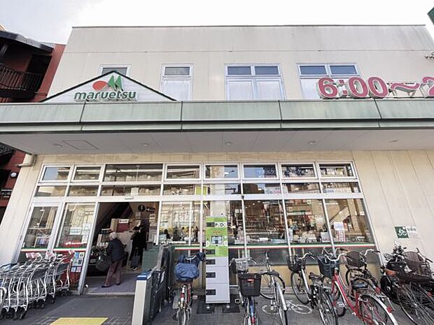 マルエツ新江古田駅前店（約423m）