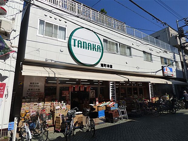スーパーTANAKA旭町本店（約520m）