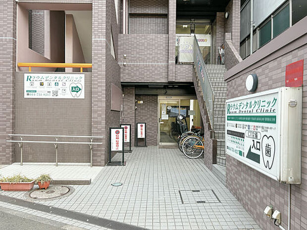 ラウムデンタルクリニック(約746m)