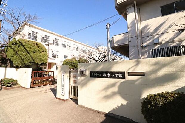 名古屋市立瀬古小学校（約250m）