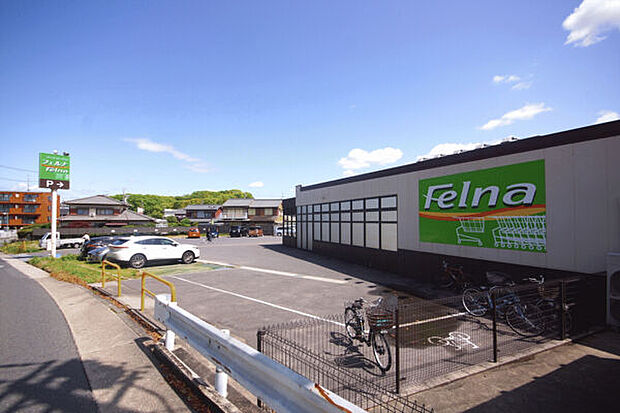 フェルナ相原郷店(約629m)