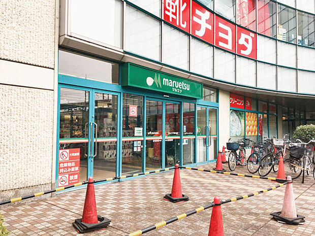 マルエツ 下総中山店（約957m）