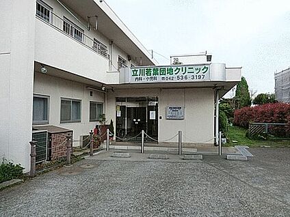 若葉団地クリニック 953m