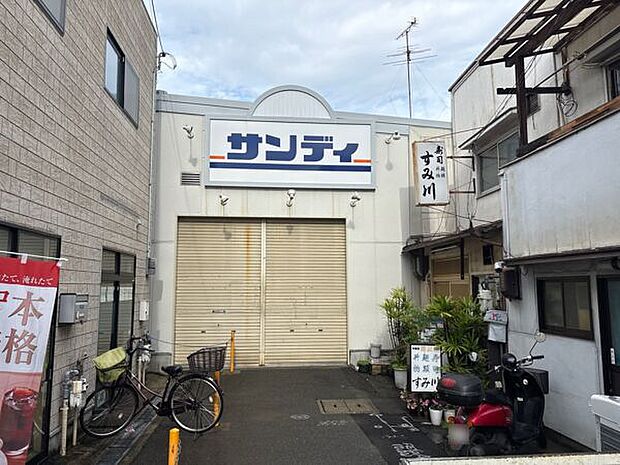 サンディ庄内栄町店（約472m）