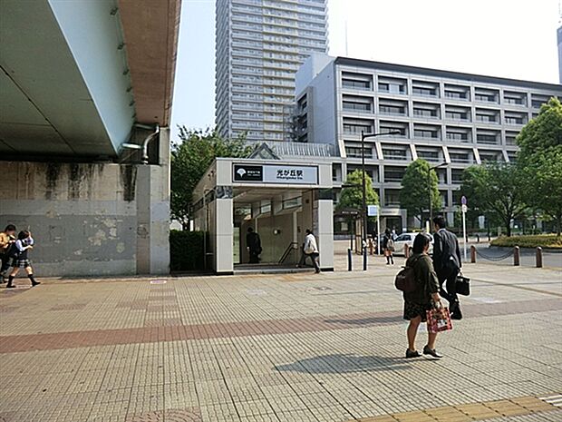 都営地下鉄大江戸線「光が丘」駅（約1,520m）