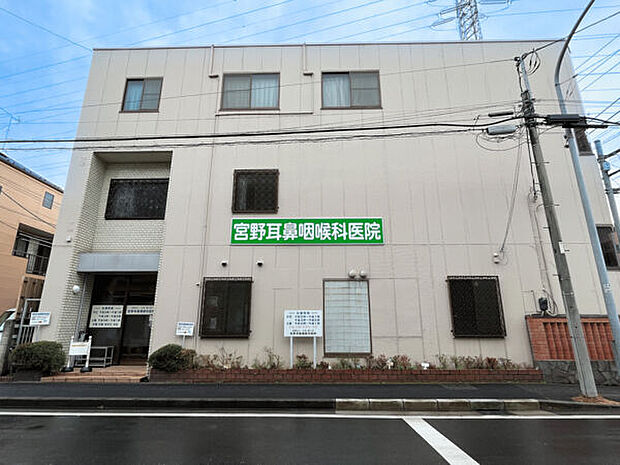 宮野耳鼻咽喉科医院（約491m）