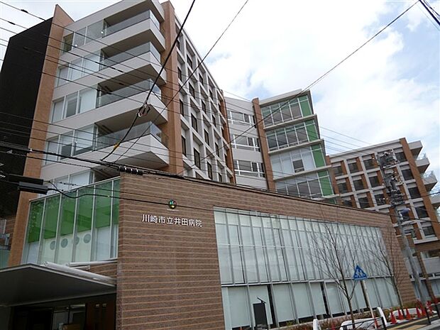 川崎市立井田病院（約1,412m）