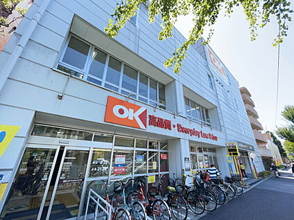 オーケー小茂根店 558m