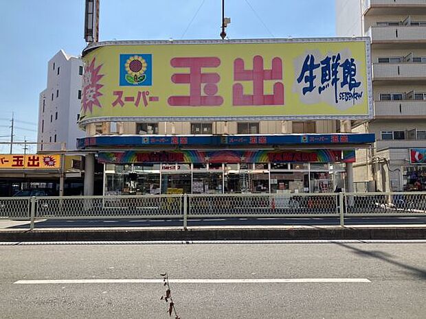 スーパー玉出 東淀川店(約359m)