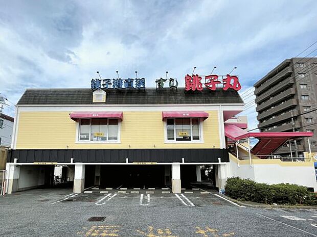 すし銚子丸 行徳店（約1,157m）