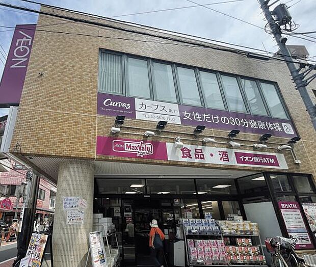 マックスバリュエクスプレス 亀戸センタープラザ店（約830m）