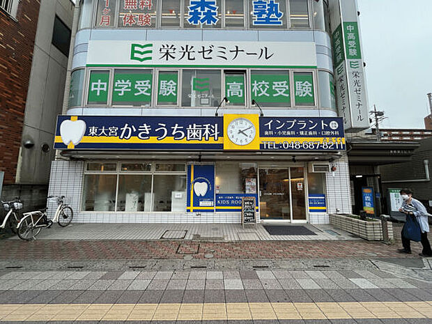 かきうち歯科（約1,297m）