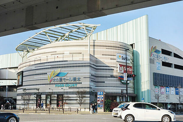 木の葉モール橋本（約1,809m）