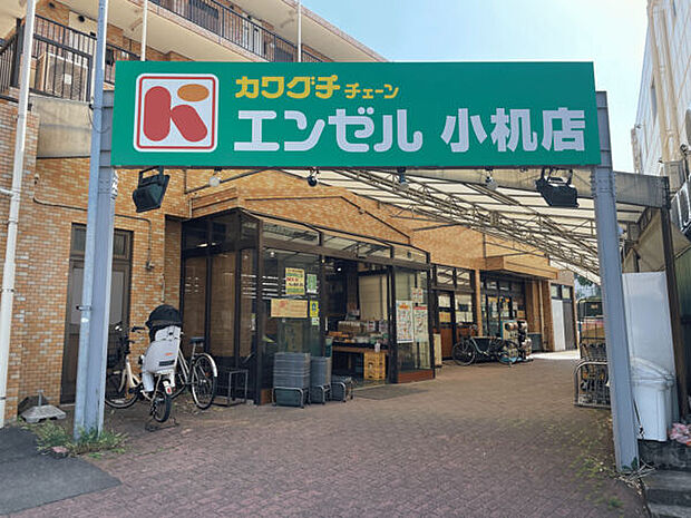 スーパーカワグチ エンゼル小机店（約1,373m）