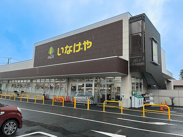 いなげやina21 小平鈴木町店（約1,351m）