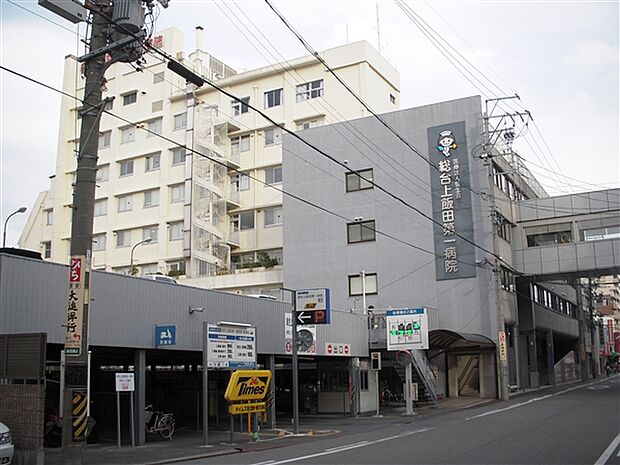 総合上飯田第一病院（約1,341m）