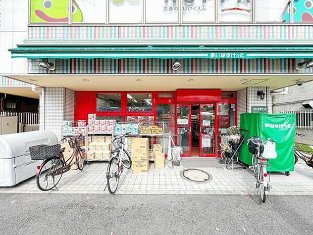 まいばすけっと 大島５丁目店（約214m）