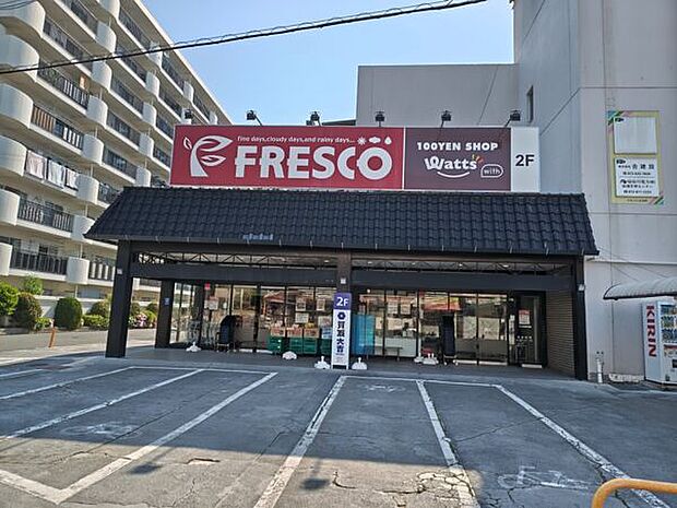 フレスコ 水尾店（約619m）