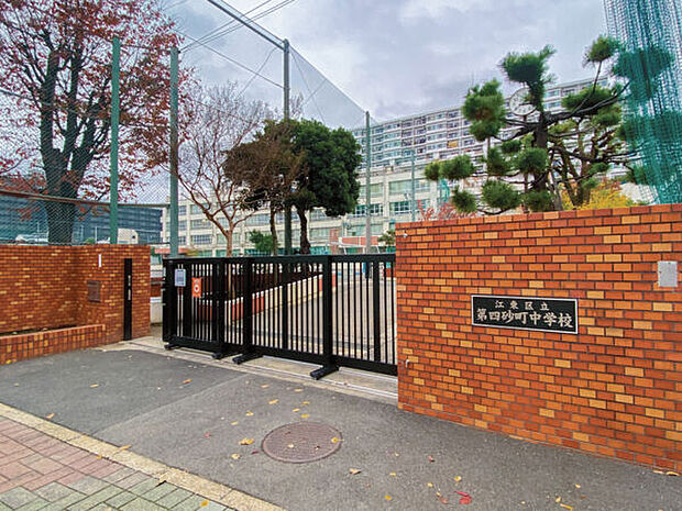 江東区立第四砂町中学校（約825m）