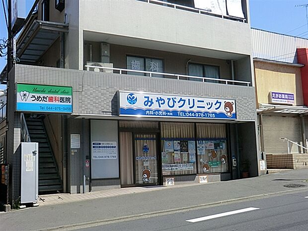 みやびクリニック（約1,236m）
