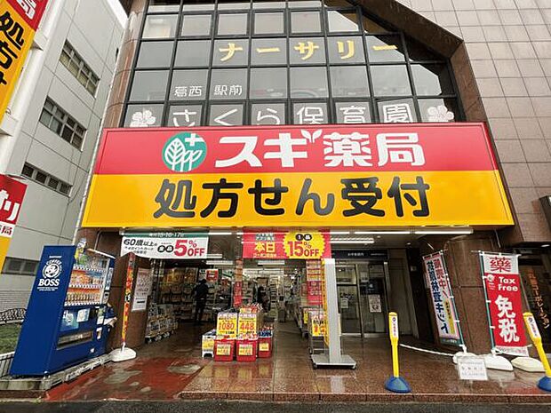 スギドラッグ 葛西駅前店（約1,343m）