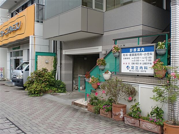 スギ薬局本山店（約684m）