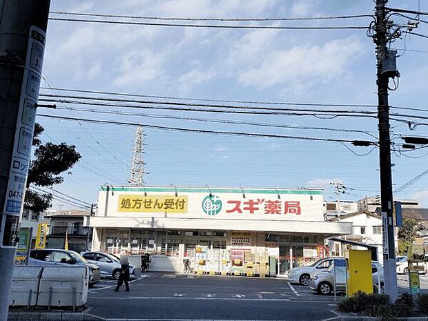 スギ薬局　津田沼駅北店（約611m）