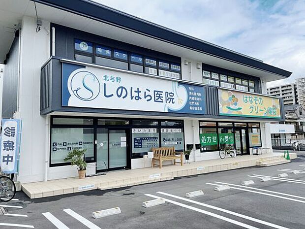 しのはら医院（約667m）