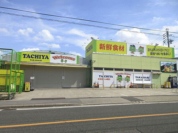 タチヤ高針店(約683m)