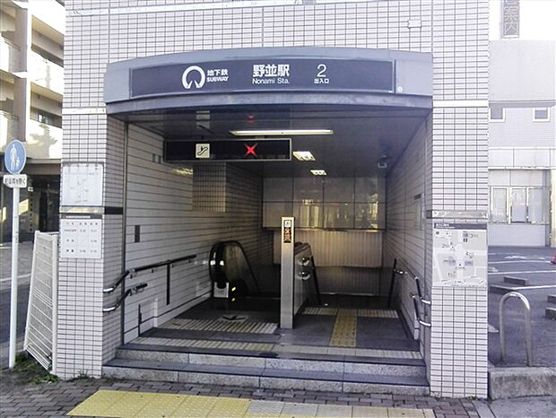 名古屋市交通局「野並」駅(約1,440m)