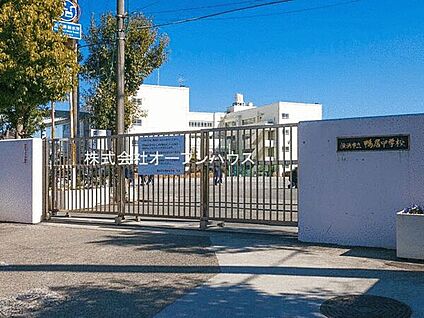 横浜市立鴨居中学校 571m